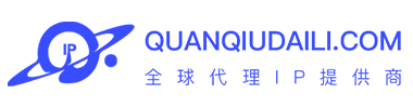 quanqiudaili